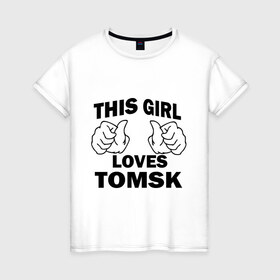 Женская футболка хлопок с принтом Эта девушка любит Томск в Новосибирске, 100% хлопок | прямой крой, круглый вырез горловины, длина до линии бедер, слегка спущенное плечо | 