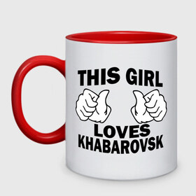 Кружка двухцветная с принтом Эта девушка любит Хабаровск в Новосибирске, керамика | объем — 330 мл, диаметр — 80 мм. Цветная ручка и кайма сверху, в некоторых цветах — вся внутренняя часть | this girl loves khabarovsk | девушкам | для девушек | хабаровск | эта девушка