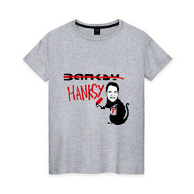 Женская футболка хлопок с принтом Hanksy в Новосибирске, 100% хлопок | прямой крой, круглый вырез горловины, длина до линии бедер, слегка спущенное плечо | banksy | tom hanks | бенкси | бэнкси | графити | граффити | стрит арт | стритарт | том хенкс