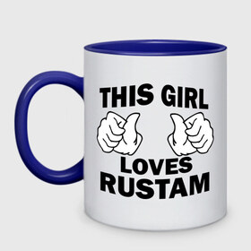 Кружка двухцветная с принтом Эта девушка любит Рустама в Новосибирске, керамика | объем — 330 мл, диаметр — 80 мм. Цветная ручка и кайма сверху, в некоторых цветах — вся внутренняя часть | this girl loves | имена | мужское имя