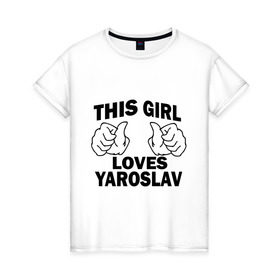 Женская футболка хлопок с принтом Эта девушка любит Ярослава в Новосибирске, 100% хлопок | прямой крой, круглый вырез горловины, длина до линии бедер, слегка спущенное плечо | 