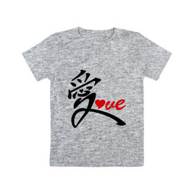 Детская футболка хлопок с принтом Китайский символ любви (love) в Новосибирске, 100% хлопок | круглый вырез горловины, полуприлегающий силуэт, длина до линии бедер | Тематика изображения на принте: love | иероглиф | любовь | символ любви