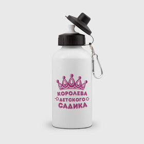 Бутылка спортивная с принтом Королева детского садика в Новосибирске, металл | емкость — 500 мл, в комплекте две пластиковые крышки и карабин для крепления | детские | детский сад | детям | для детей | королева детского сада | корона