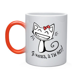 Кружка хамелеон с принтом Я няша, а ты нет! в Новосибирске, керамика | меняет цвет при нагревании, емкость 330 мл | киса | кот | котенок | кошка