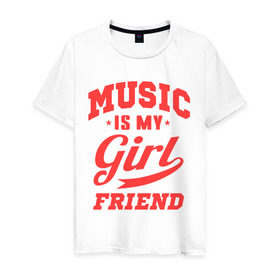 Мужская футболка хлопок с принтом Music is my girlfriend в Новосибирске, 100% хлопок | прямой крой, круглый вырез горловины, длина до линии бедер, слегка спущенное плечо. | для двоих | моя подруга | музыка | парные