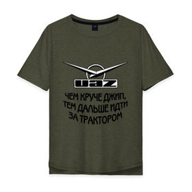 Мужская футболка хлопок Oversize с принтом Чем круче джип в Новосибирске, 100% хлопок | свободный крой, круглый ворот, “спинка” длиннее передней части | uaz | автомобили | логотип | тачки | трактор | уаз