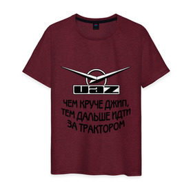 Мужская футболка хлопок с принтом Чем круче джип в Новосибирске, 100% хлопок | прямой крой, круглый вырез горловины, длина до линии бедер, слегка спущенное плечо. | uaz | автомобили | логотип | тачки | трактор | уаз