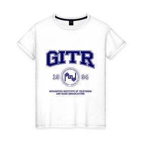 Женская футболка хлопок с принтом GITR University в Новосибирске, 100% хлопок | прямой крой, круглый вырез горловины, длина до линии бедер, слегка спущенное плечо | вуз | гитр | институт | студенческие | университет