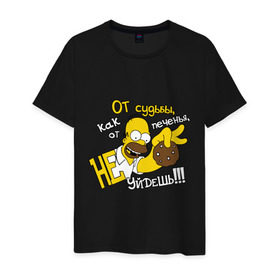 Мужская футболка хлопок с принтом Гомер (от судьбы не уйдешь) в Новосибирске, 100% хлопок | прямой крой, круглый вырез горловины, длина до линии бедер, слегка спущенное плечо. | Тематика изображения на принте: simpsons | гомер симпсон | мультик | мультфильм | симпсоны