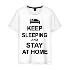Мужская футболка хлопок с принтом Keep sleeping and stay at home в Новосибирске, 100% хлопок | прямой крой, круглый вырез горловины, длина до линии бедер, слегка спущенное плечо. | keep calm | кровать | надпись | оставайся дома | отдых | постель | сон | спать
