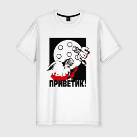 Мужская футболка премиум с принтом Privetik в Новосибирске, 92% хлопок, 8% лайкра | приталенный силуэт, круглый вырез ворота, длина до линии бедра, короткий рукав | операционный стол | операция | привет | приветик | хирурги