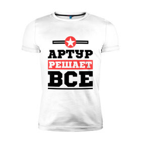 Мужская футболка премиум с принтом Артур решает все в Новосибирске, 92% хлопок, 8% лайкра | приталенный силуэт, круглый вырез ворота, длина до линии бедра, короткий рукав | артур | имена | имя | решает все