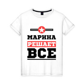 Женская футболка хлопок с принтом Марина решает все в Новосибирске, 100% хлопок | прямой крой, круглый вырез горловины, длина до линии бедер, слегка спущенное плечо | Тематика изображения на принте: marina | женское имя | имена | имя