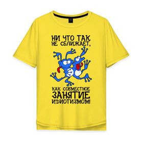 Мужская футболка хлопок Oversize с принтом Занятие идиотизмом! в Новосибирске, 100% хлопок | свободный крой, круглый ворот, “спинка” длиннее передней части | веселые лягушки | две лягушки | лягушки | лягушки сходят с ума | синий  лягушки