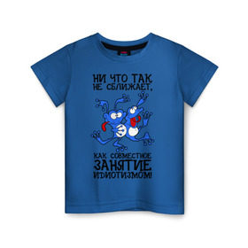 Детская футболка хлопок с принтом Занятие идиотизмом! в Новосибирске, 100% хлопок | круглый вырез горловины, полуприлегающий силуэт, длина до линии бедер | веселые лягушки | две лягушки | лягушки | лягушки сходят с ума | синий  лягушки