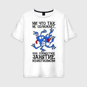 Женская футболка хлопок Oversize с принтом Занятие идиотизмом! в Новосибирске, 100% хлопок | свободный крой, круглый ворот, спущенный рукав, длина до линии бедер
 | веселые лягушки | две лягушки | лягушки | лягушки сходят с ума | синий  лягушки