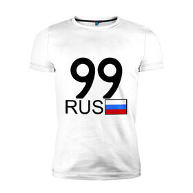 Мужская футболка премиум с принтом Москва - 99 (А999АА) в Новосибирске, 92% хлопок, 8% лайкра | приталенный силуэт, круглый вырез ворота, длина до линии бедра, короткий рукав | 99 | москва | москва   99 | москва 99 | регион 99
