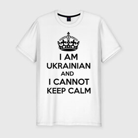 Мужская футболка премиум с принтом I am ukrainian and i cannot keep calm в Новосибирске, 92% хлопок, 8% лайкра | приталенный силуэт, круглый вырез ворота, длина до линии бедра, короткий рукав | keep calm | интернет приколы | приколы | сохраняйте спокойствие
