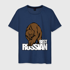 Мужская футболка хлопок с принтом Бестрашен (6) в Новосибирске, 100% хлопок | прямой крой, круглый вырез горловины, длина до линии бедер, слегка спущенное плечо. | russian | бесстрашен | бесстрашный | медведь | россия | русским | я русский