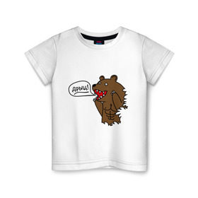 Детская футболка хлопок с принтом Медведь качок (дрищ) в Новосибирске, 100% хлопок | круглый вырез горловины, полуприлегающий силуэт, длина до линии бедер | Тематика изображения на принте: дрищ | интернет прикол | качалка | мусклы | мышцы | пресс | силовой спорт