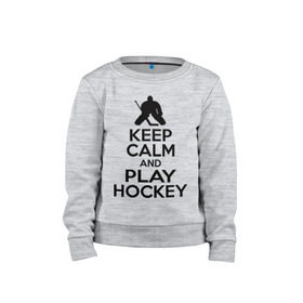 Детский свитшот хлопок с принтом Keep calm and play hockey в Новосибирске, 100% хлопок | круглый вырез горловины, эластичные манжеты, пояс и воротник | Тематика изображения на принте: hockey | keep calm | keep calm and play hockey | вратарь | хоккеист | хоккей | хоккейный вратарь