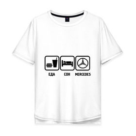 Мужская футболка хлопок Oversize с принтом Главное в жизни еда, сон, mercedes в Новосибирске, 100% хлопок | свободный крой, круглый ворот, “спинка” длиннее передней части | mersedes | автомобили | еда | машина | мерин | мерседес | сон | тачки