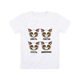 Детская футболка хлопок с принтом Эмоции грустного кота в Новосибирске, 100% хлопок | круглый вырез горловины, полуприлегающий силуэт, длина до линии бедер | грустный кот | злость | интернет приколы | киса | кот | котенок | котик | кошка | мем кот | счастье | удивление | хмурый кот