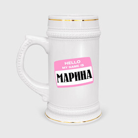 Кружка пивная с принтом My name is Марина в Новосибирске,  керамика (Материал выдерживает высокую температуру, стоит избегать резкого перепада температур) |  объем 630 мл | hello | marina | my name | имена | марина | меня зовут