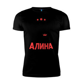 Мужская футболка премиум с принтом Алина - богиня! в Новосибирске, 92% хлопок, 8% лайкра | приталенный силуэт, круглый вырез ворота, длина до линии бедра, короткий рукав | все бабы как бабы | для любимой | женское имя | имена | любовь