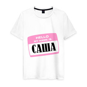 Мужская футболка хлопок с принтом My name is Саша в Новосибирске, 100% хлопок | прямой крой, круглый вырез горловины, длина до линии бедер, слегка спущенное плечо. | Тематика изображения на принте: hello | hellomyname | александра | женское имя | мужское имя | привет меня зовут