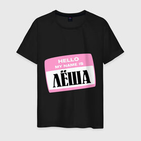 Мужская футболка хлопок с принтом My name is Леша в Новосибирске, 100% хлопок | прямой крой, круглый вырез горловины, длина до линии бедер, слегка спущенное плечо. | hello | hellomyname | алексей | алеша | имена | мужское имя | привет меня зовут