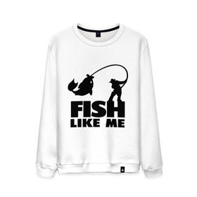 Мужской свитшот хлопок с принтом Fish like me. в Новосибирске, 100% хлопок |  | для рыбаков | рыба меня любит | рыбакам | рыбалка