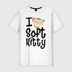 Мужская футболка премиум с принтом I soft kitty в Новосибирске, 92% хлопок, 8% лайкра | приталенный силуэт, круглый вырез ворота, длина до линии бедра, короткий рукав | i soft kitty | довольная кошка | киса | китти | котэ | кошка | спящая кошка