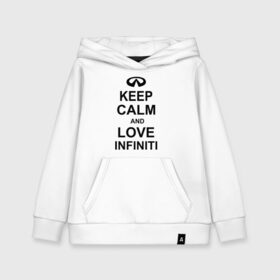 Детская толстовка хлопок с принтом keep calm and love infiniti в Новосибирске, 100% хлопок | Круглый горловой вырез, эластичные манжеты, пояс, капюшен | Тематика изображения на принте: автомобили | машины | сохраняй спокойствие и люби инфинити | тачки