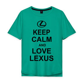 Мужская футболка хлопок Oversize с принтом keep calm and love lexus в Новосибирске, 100% хлопок | свободный крой, круглый ворот, “спинка” длиннее передней части | автомобили | машины | сохраняй спокойствие и люби лексус | тачки