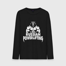 Мужской лонгслив хлопок с принтом Russian powerlifting в Новосибирске, 100% хлопок |  | powerlifting
