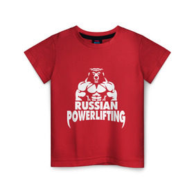 Детская футболка хлопок с принтом Russian powerlifting в Новосибирске, 100% хлопок | круглый вырез горловины, полуприлегающий силуэт, длина до линии бедер | powerlifting