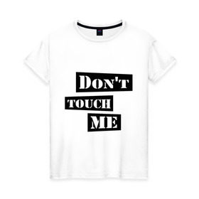Женская футболка хлопок с принтом Don `t touch me в Новосибирске, 100% хлопок | прямой крой, круглый вырез горловины, длина до линии бедер, слегка спущенное плечо | Тематика изображения на принте: dont touch me | touch me | не трогай | не трогай меня