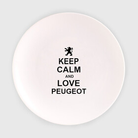 Тарелка 3D с принтом keep calm and love peugeot в Новосибирске, фарфор | диаметр - 210 мм
диаметр для нанесения принта - 120 мм | пежо