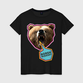 Женская футболка хлопок с принтом Borsh budesh в Новосибирске, 100% хлопок | прямой крой, круглый вырез горловины, длина до линии бедер, слегка спущенное плечо | dtg | борщ будешь | медведь | пасть | прикольные картинки | русские