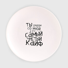 Тарелка 3D с принтом Самый чистый кайф в Новосибирске, фарфор | диаметр - 210 мм
диаметр для нанесения принта - 120 мм | баста | ноггано