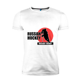 Мужская футболка премиум с принтом Russian hockey (Русский хоккей). в Новосибирске, 92% хлопок, 8% лайкра | приталенный силуэт, круглый вырез ворота, длина до линии бедра, короткий рукав | hockey | russian hockey | русский хоккей | хоккеист | хоккей