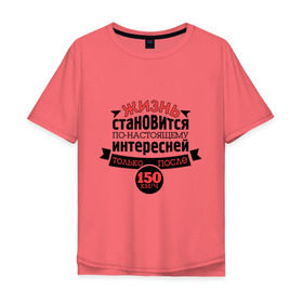 Мужская футболка хлопок Oversize с принтом 150 км/ч в Новосибирске, 100% хлопок | свободный крой, круглый ворот, “спинка” длиннее передней части | байкерам | для байкеров | для мотоциклистов | интересная жизнь | мотоциклистам | скорость