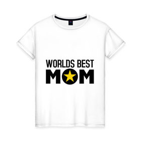 Женская футболка хлопок с принтом Worlds Best Mom в Новосибирске, 100% хлопок | прямой крой, круглый вырез горловины, длина до линии бедер, слегка спущенное плечо | worlds best mom | лучшая в мире мама | лучшая мама | подарки родственникам | подарок для мамы