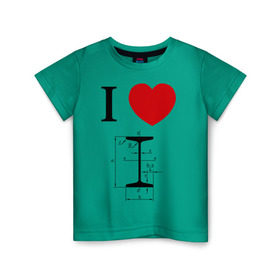 Детская футболка хлопок с принтом Я люблю двутавр в Новосибирске, 100% хлопок | круглый вырез горловины, полуприлегающий силуэт, длина до линии бедер | Тематика изображения на принте: i love | для студентов | математика | сердце | студенческие | я люблю