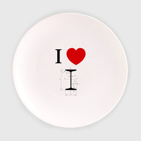 Тарелка с принтом Я люблю двутавр в Новосибирске, фарфор | диаметр - 210 мм
диаметр для нанесения принта - 120 мм | i love | для студентов | математика | сердце | студенческие | я люблю