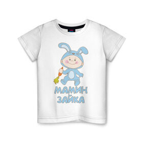 Детская футболка хлопок с принтом Мамин зайка. в Новосибирске, 100% хлопок | круглый вырез горловины, полуприлегающий силуэт, длина до линии бедер | детские | детям | карапуз | малыш | ребенку | ребенок | сынишка | сынок