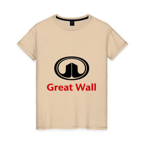Женская футболка хлопок с принтом Great Wall logo в Новосибирске, 100% хлопок | прямой крой, круглый вырез горловины, длина до линии бедер, слегка спущенное плечо | great wall | greatwall | автобренды | автолюбителям | бренд | для автовладельцев | для автолюбителей | лого | логотип