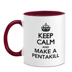 Кружка двухцветная с принтом Keep calm and make a pentakill в Новосибирске, керамика | объем — 330 мл, диаметр — 80 мм. Цветная ручка и кайма сверху, в некоторых цветах — вся внутренняя часть | games | keep calm and make a pentakill | league of legends | leaguelegends | lol | pentakill | игры | лига легенд