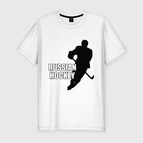 Мужская футболка премиум с принтом Russian hockey (Русский хоккей). в Новосибирске, 92% хлопок, 8% лайкра | приталенный силуэт, круглый вырез ворота, длина до линии бедра, короткий рукав | клюшка | спорт | хоккеист